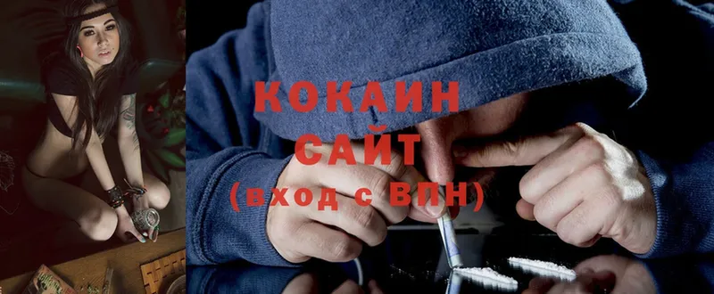 где продают наркотики  Красноярск  Cocaine 99% 