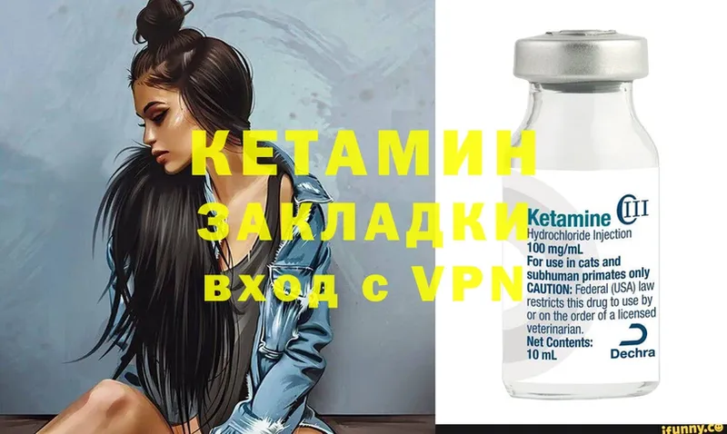 omg как войти  Красноярск  КЕТАМИН ketamine 