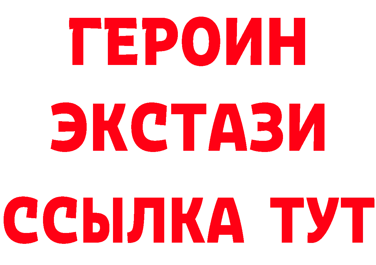 ГЕРОИН VHQ как войти сайты даркнета MEGA Красноярск